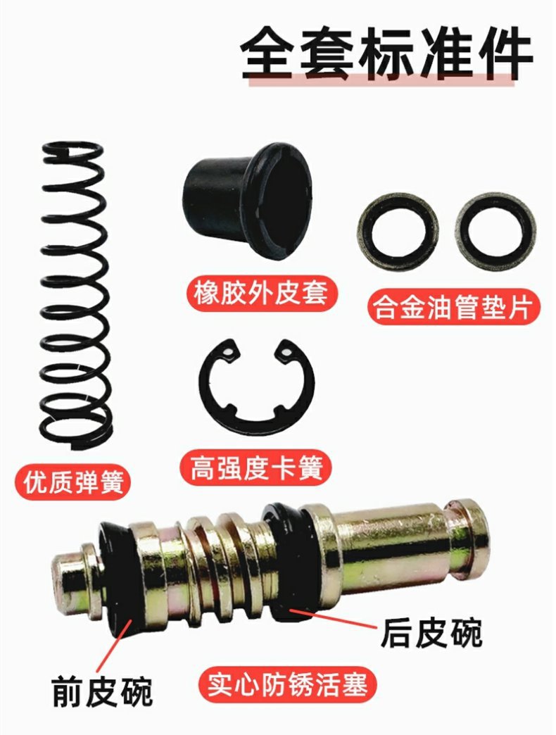 Motorcycle Electric Vehicle Hydraulic Disc Brake Upper Pump Accessories One-word Pump Piston Oil Seal Dust Cover Seal Ring Repair Kit