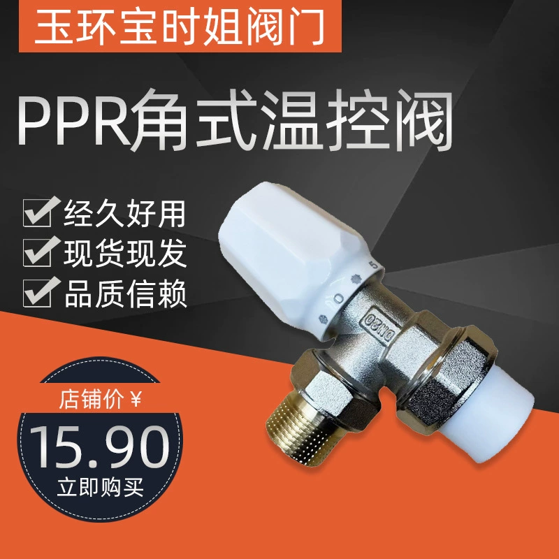 Клапан контроля температуры радиатора PPR угловой клапан контроля температуры проект благоустройства дома