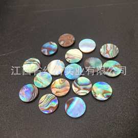 天然鲍鱼贝圆片幻彩贝壳片珍珠贝壳片diy平面圆形手工精雕耳饰品