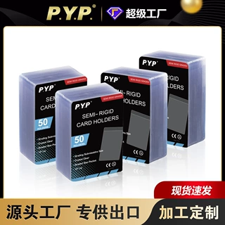35PT半钢性评级卡套  游戏王球星卡宝可梦火影动漫卡评级卡夹定制