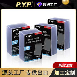 35PT半刚性评级卡套宝可梦球星卡游戏王明星卡动漫卡评级卡夹批发