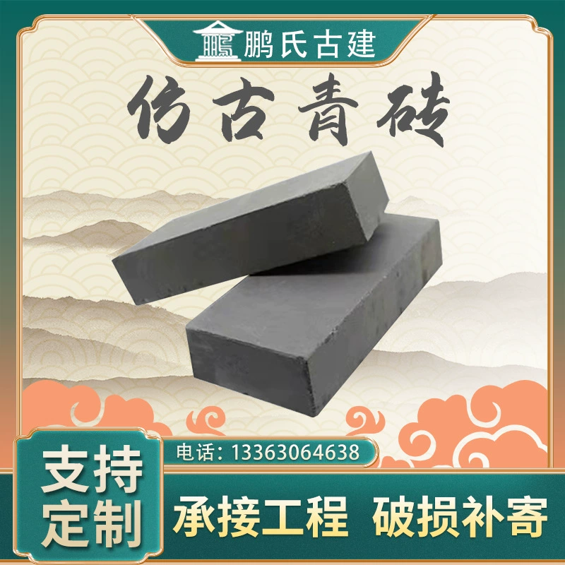 Античная маленькая кирпичная стена кирпичный Китайский древний кирпич брусчатка древний кирпич