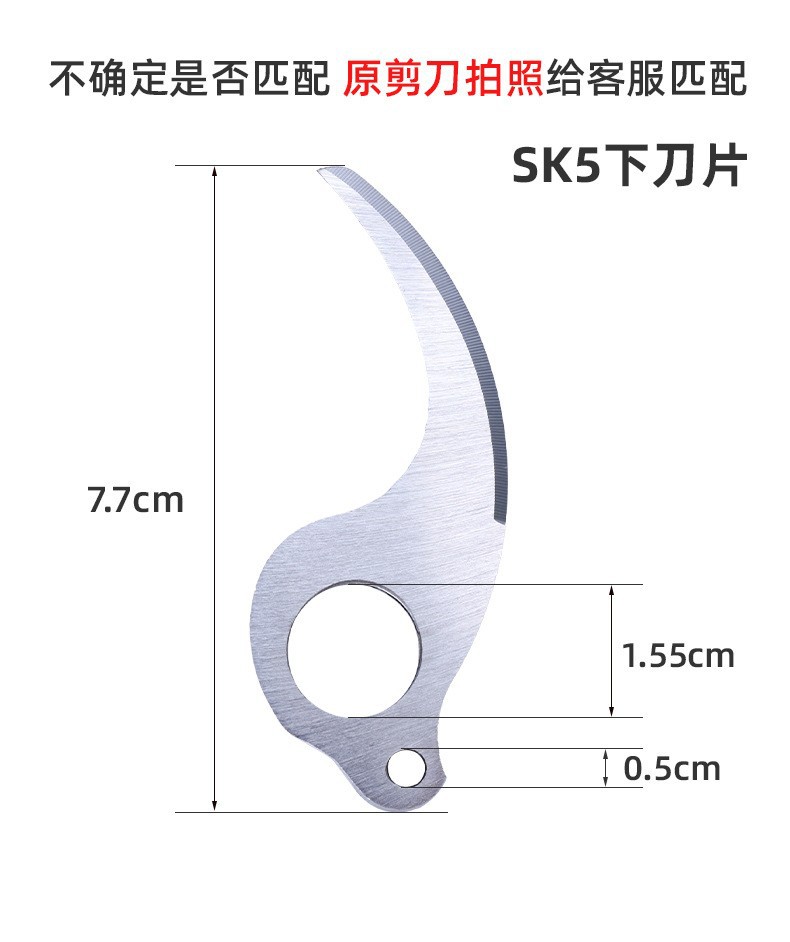 Accessories cutter head lithium rechargeable electric scissors garden fruit tree scissors branch blade 2.5 electric pruning shears blade