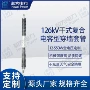 复合穿墙干式126kv套管