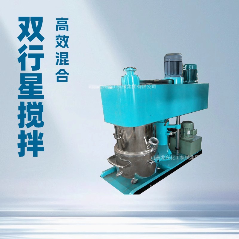 50L锂电池双行星动力真空混合搅拌机|硅胶双行星搅拌机原理规格