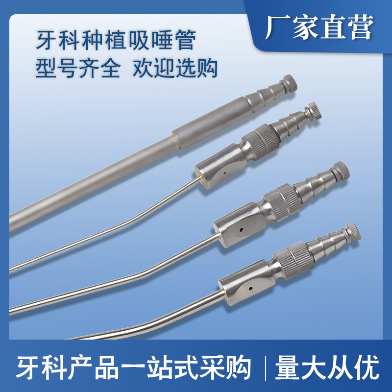 Tubo de succión de saliva de acero inoxidable para materiales dentales transfronterizos, tubo de succión de saliva de metal, cabezal de succión de metal, tubo de succión para cirugía de implantes.