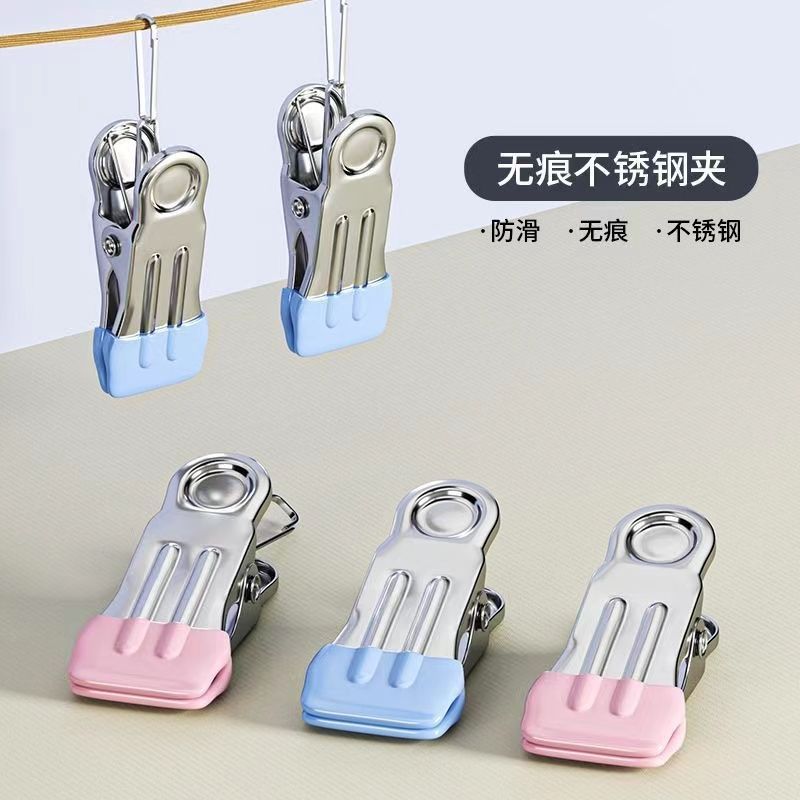 Seamless Metal Drying Clip Stainless Steel Windproof Fixed Clip Household Storage and Organization Hook Multi-Functional Small Clip