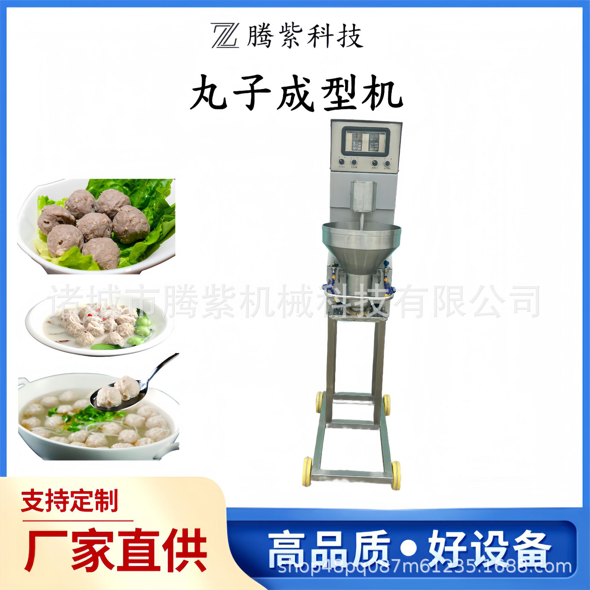 用牛肉丸加工设备不锈钢贡丸摆头丸子机全自动小型鱼丸成型机器