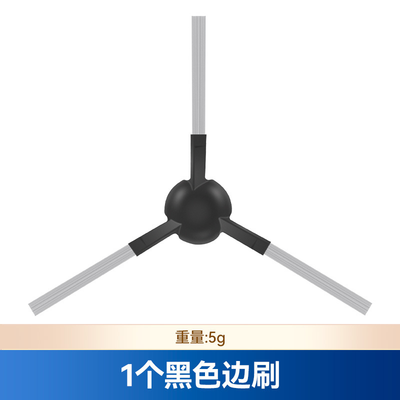 검정색 사이드 브러시 1개