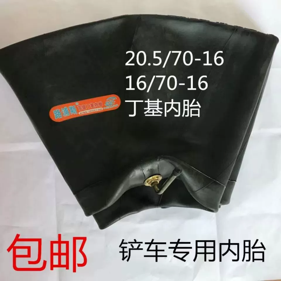 Вилочный погрузчик бутиловый резиновый прокладок 20.5/70R16 16/70-16 1670-20-24 Инженерный погрузчик внутренняя труба