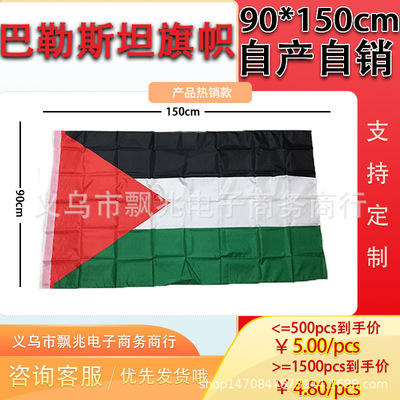 [跨境荷兰比利时各国旗帜3*5FT 90*150cm涤纶旗游行旗节日庆典旗帜]