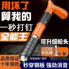 苏工三代吊顶神器射钉枪全自动门窗帘空调家用装修迷你安装神器