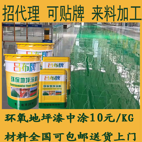 High-gloss wear-resistant epoxy floor paint workshop self-leveling floor paint cement floor paint package construction contractor package materials