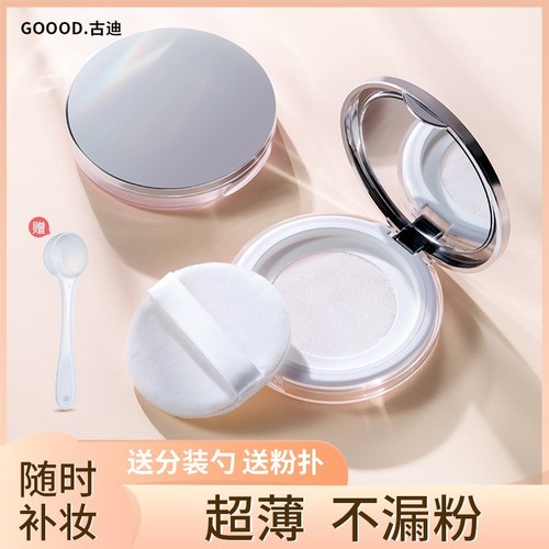Black pepper ultra-thin loose powder packaging box, small, portable and leak-proof, large capacity, mini empty box, elastic mesh