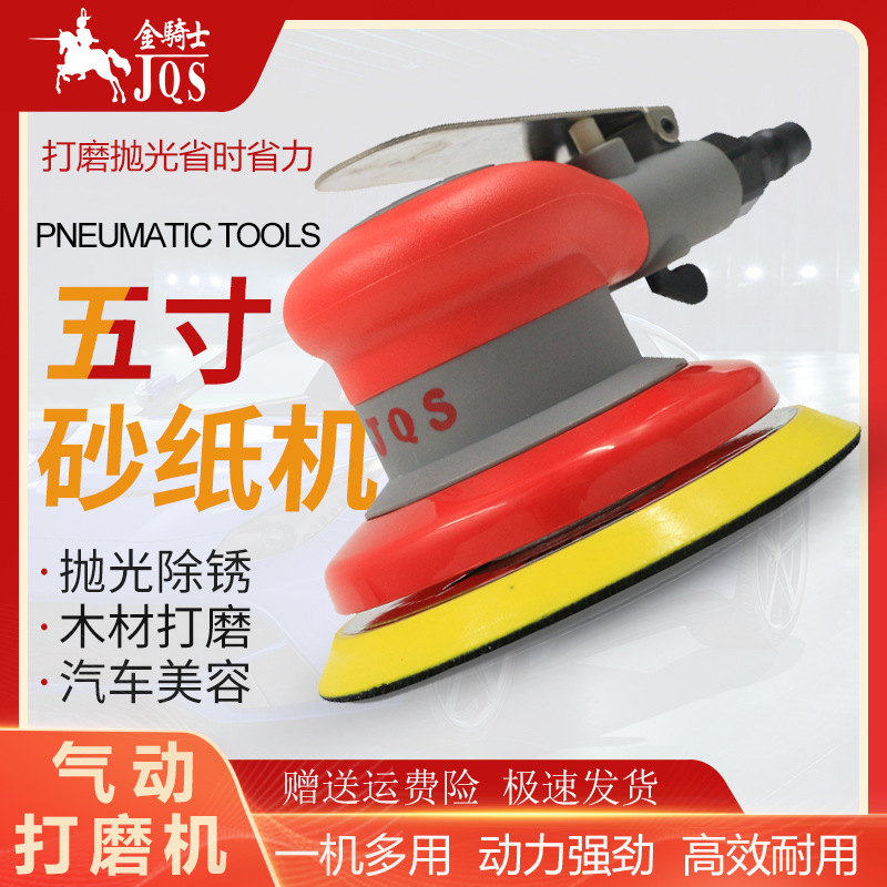 金骑士JQS-393气动打磨机小型手持干磨机工业高速汽车打蜡抛光机