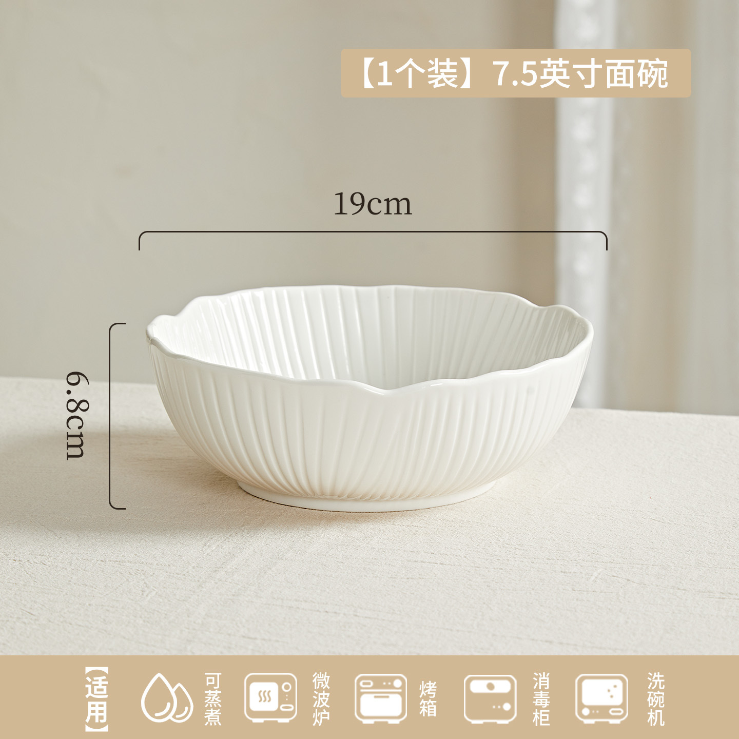 7.5inch 국수 그릇 * 1