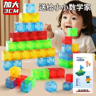 Прозрачные магнитные кубики 3 см 3–6 лет