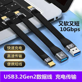 usb4.0双typec快充线转USB3.1高速硬盘40GB短款100W充电宝短软线