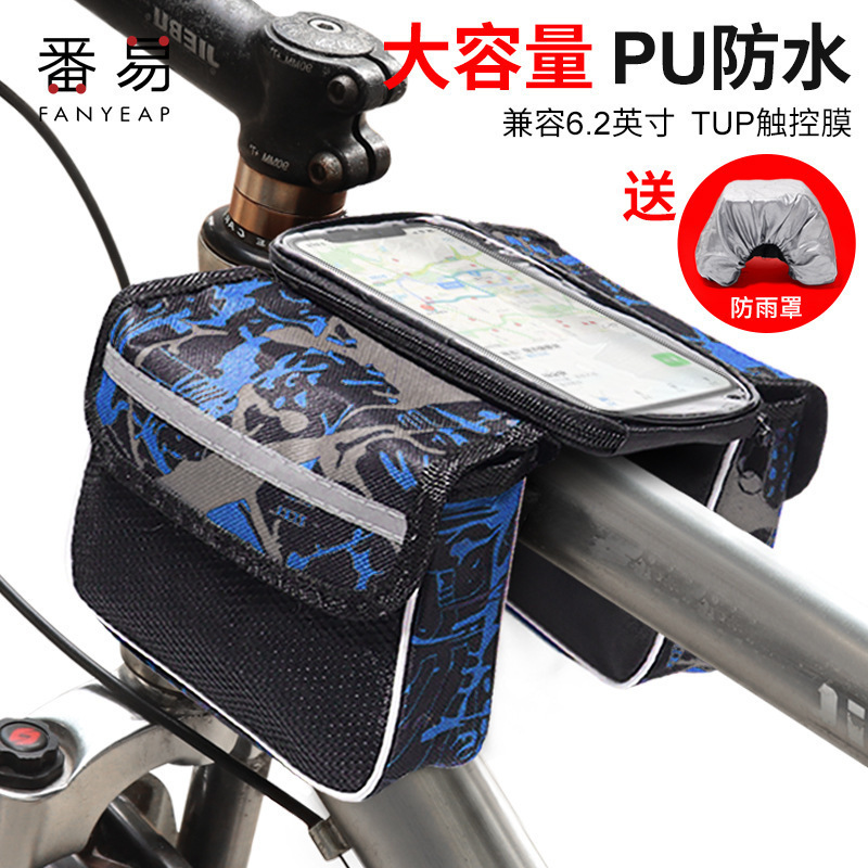 送料無料/10Y自転車バッグA1P30-サイクリングバッグ装備マウンテンバイクシングルヘッドサドルバッグフロントリム|undefined