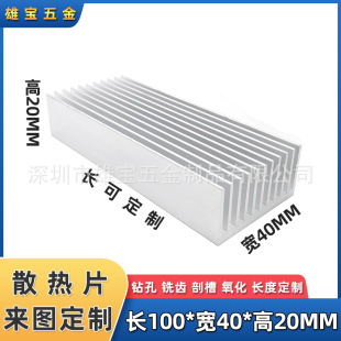 XɢƬ 100*40*20MM оƬɢ LED ԴPCB XK