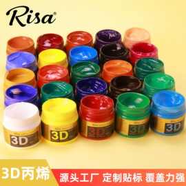Risa丙烯颜料100ml罐装53色厂家直销防水防晒涂鸦diy3D肌理画颜料