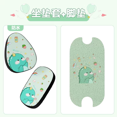 Motorcycle cushion: Electric Vehicle Foot Pads Waterproof - waterproof-model-lollipop-dinosaur-foot-pads-front-seat-rear-seat