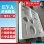 减震定制形成缓冲内托