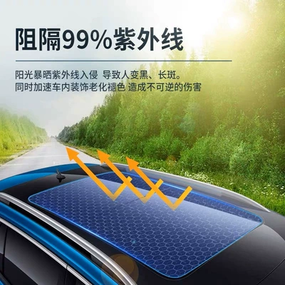 Automotive Film, Armor Film Panoramic Sunroof Film Ppf