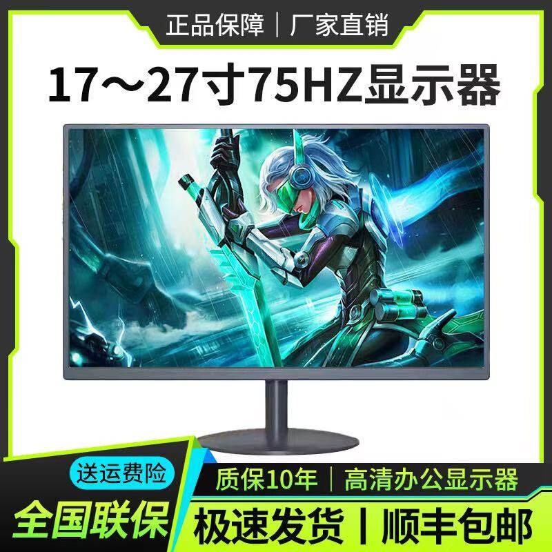 Monitor 19-Inch 20-Inch High-Definition Office 22-Inch Direct-Facing Ultra-Thin Desktop Computer Monitor 24-Inch 27-Inch Lcd 4K Screen