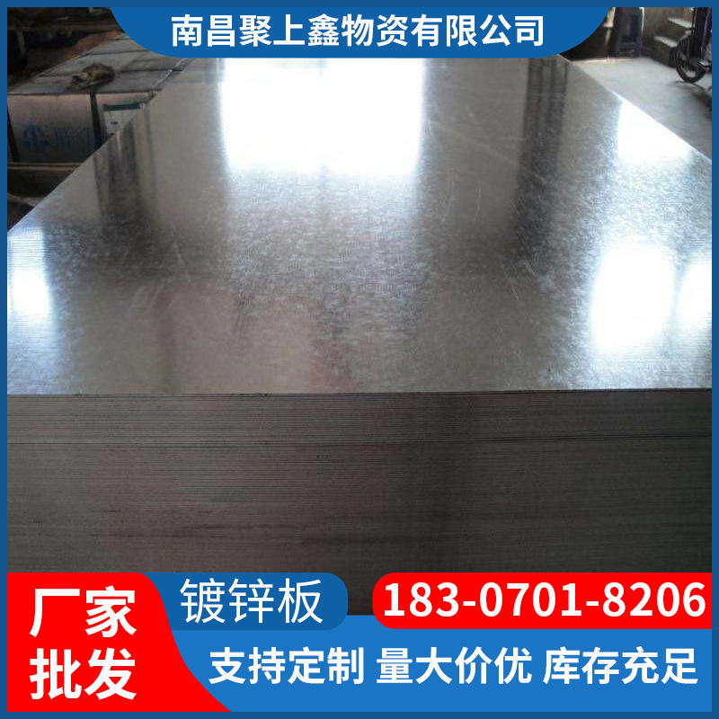 江西南昌镀锌板 镀锌卷 有花无花镀锌板现货批发