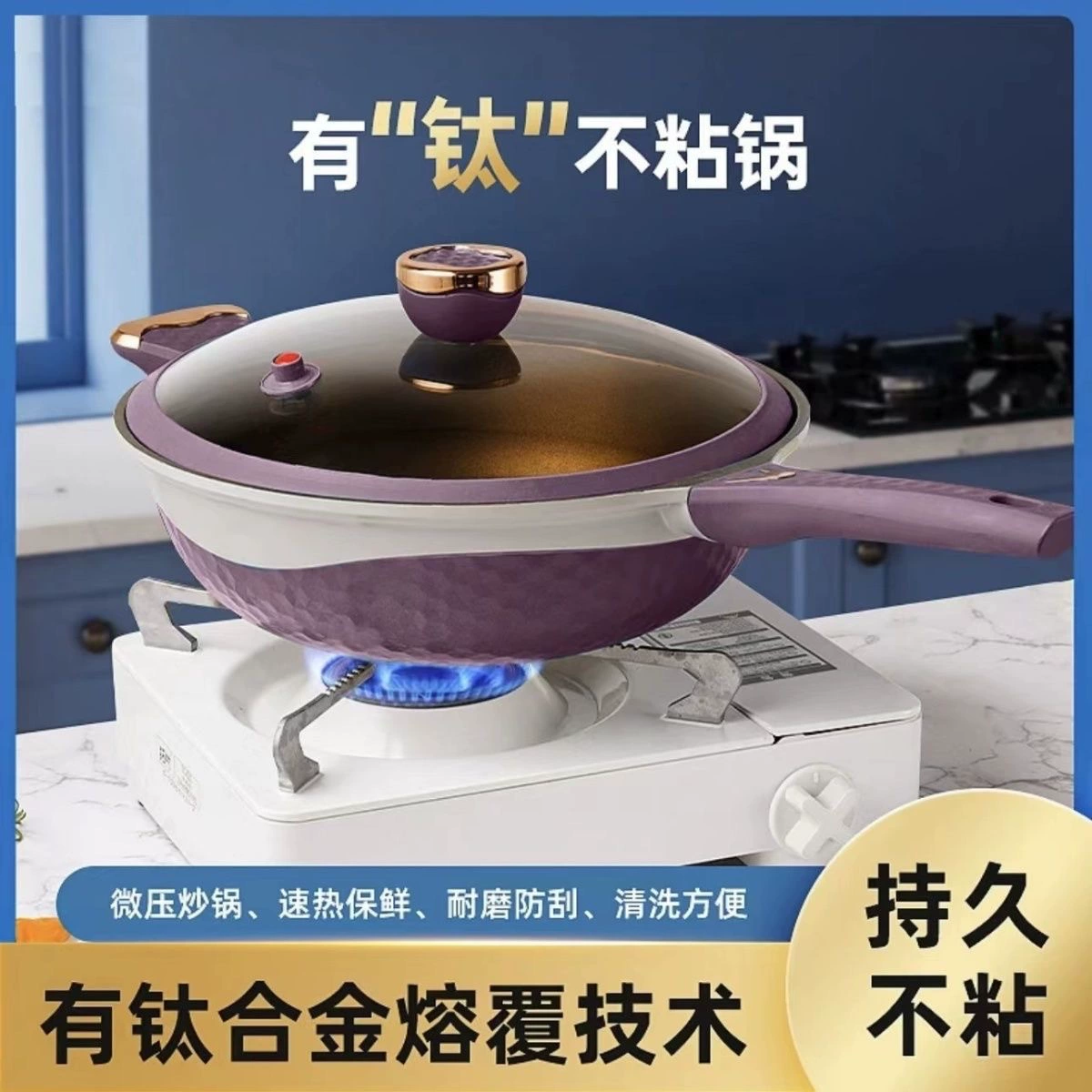 Антипригарная титановая микро-давления wok 32 см, двухцветная, совместима с индукцией и газом