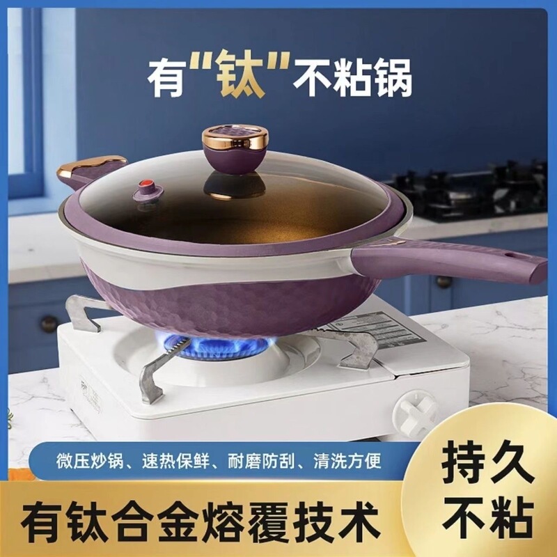 Carefully Selected Internet-Famous Two-Tone Titanium Non-Stick Pan, Healthy Low-Pressure Frying Pan, Low-Smoke Cooking Pan, Flat-Bottomed Pan, Suitable for Induction Cookers