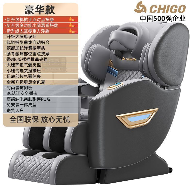Chigo マッサージチェア家庭用全身自動もみほぐし腰椎高級中高年ソファスペースカプセルマッサージャー|undefined