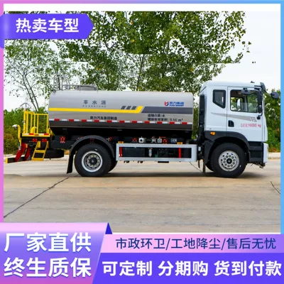 Factory Direct Sales 15 Square Meter Sprinkler Truck Huashen T5 Greening Spray Truck Export Dongfeng Huashen Spray Truck Can Be Divided into Installments