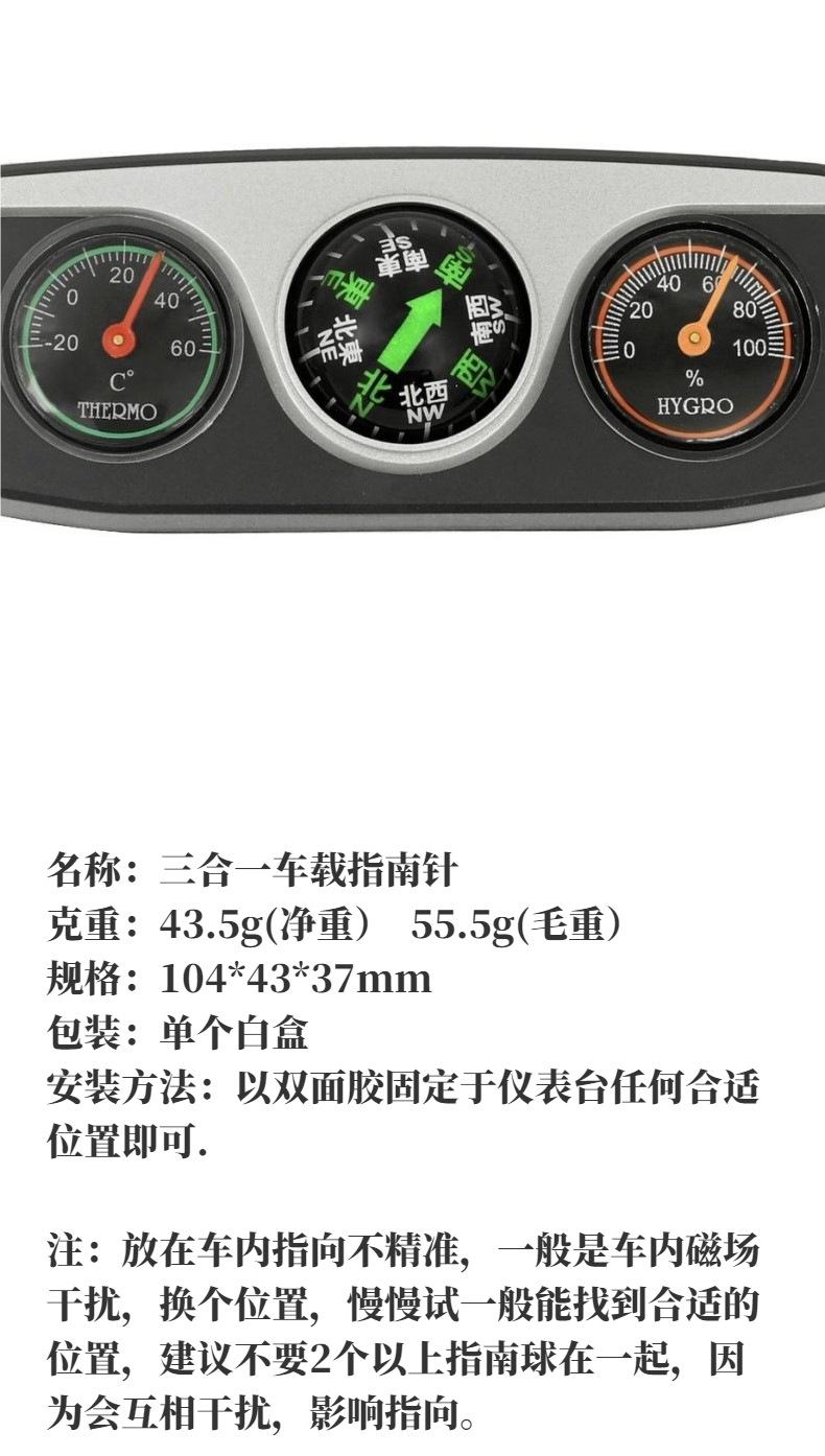 New LC-3 three-in-one multifunctional car compass with thermometer, car accessory, in stock