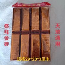 成品金砖金条元宝烧纸黄纸中元节祭拜祖先香烛轮宏纸质品金银