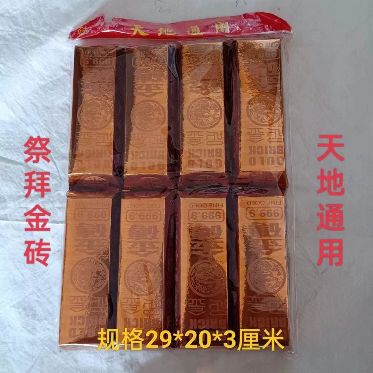 Готовые золотые слитки, золотые бруски, слитки, обожженная бумага, желтая бумага, обряд поклонения предкам на фестивале середины осени, благовония, свечи, бумажные изделия, золото и серебро.