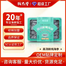 海参;水产礼盒类;半成品菜