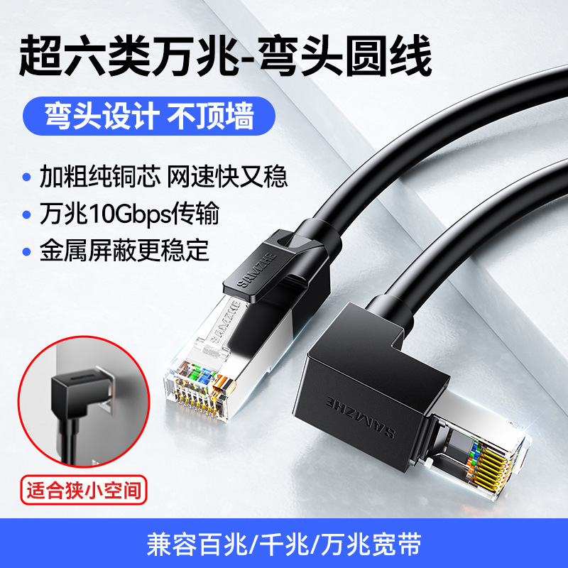 Siêu sáu loại 10G [khuỷu tay đen] không có tường / 0.5m
