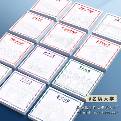 Sijin Prestigious School Notepad Wholesale Creative Post-It Notes Student Draft Notebook Inspirational Notebook from All Major Prestigious Schools
