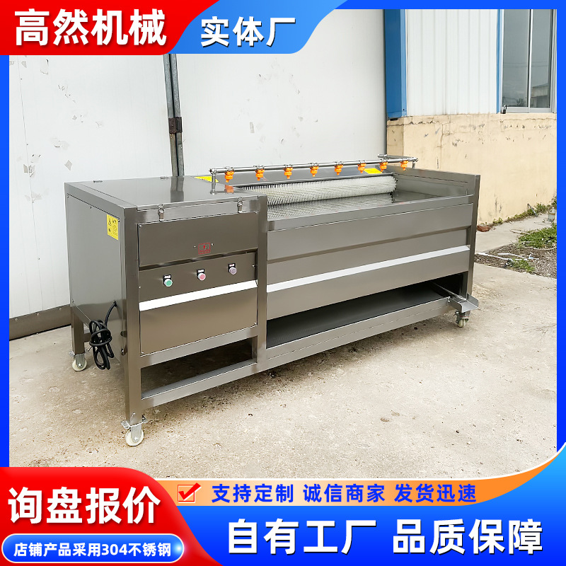 厂家批发物美价廉多功能毛刷清洗脱皮机.洋葱清洗脱皮机设备