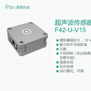 in stock Germany UB500-F42-U-V15 ultrasonic sensor single head system,