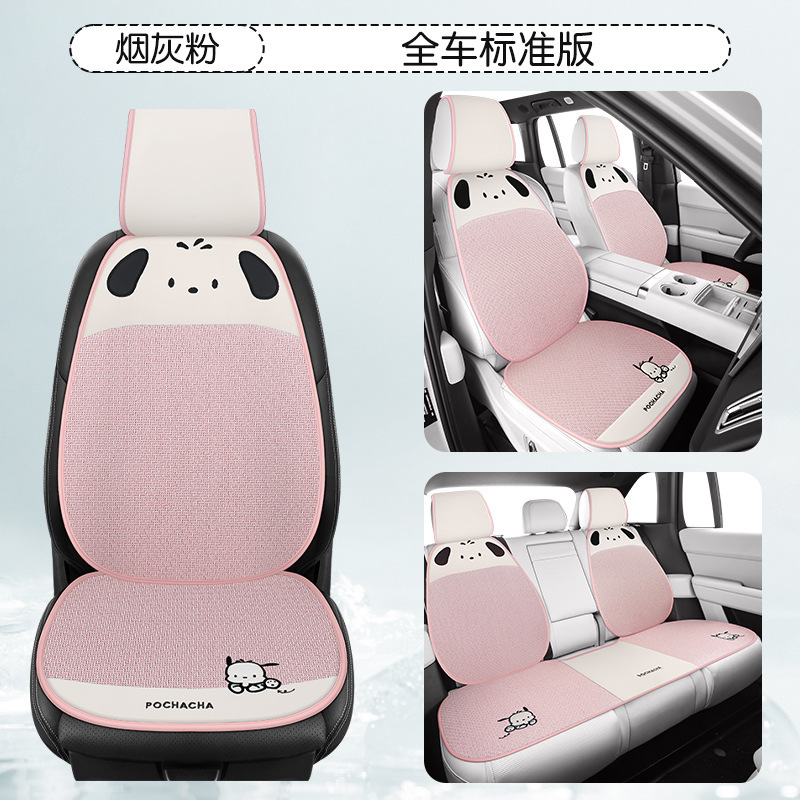 ドロップシッピングカーシートクッション 2025 新しいアイスラタンチャチャ犬カーシートクッションハーフパック四季マルチピースセット|undefined