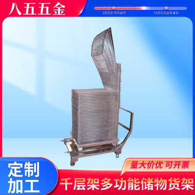 直销不锈钢千层架周转车50层丝印干燥架晾晒PCB烘烤架丝印烘烤架