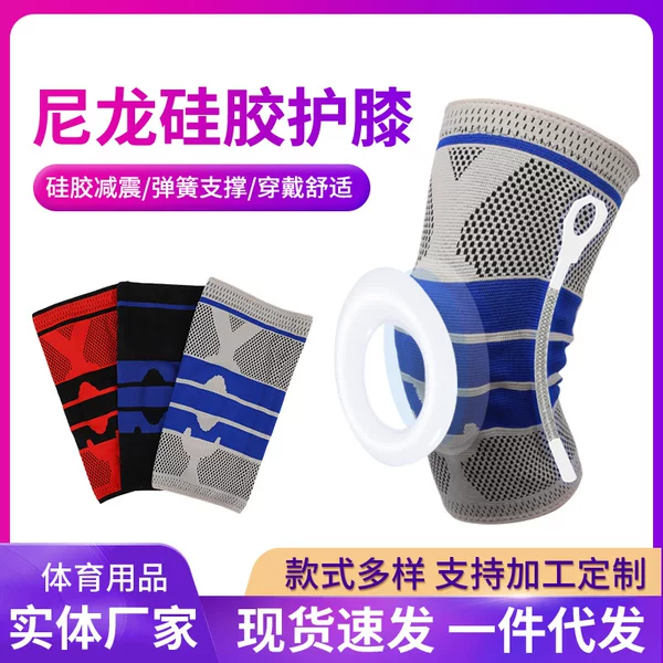 Nylon Silicone Knee Pads Meniscus Sports Patella Protection Pressurized Support Sports Exercise Nylon Silicone Knee Pads