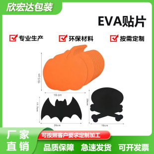 in stock EVA Halloween Pumpkin DIY Patch Die Cut EVA Foam Bat Handmade Halloween Dress Up for Children