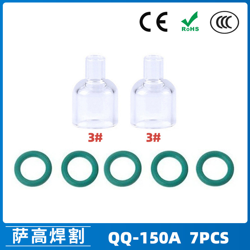 跨境新品氩弧焊配件QQ150A焊枪透明瓷嘴3#耐高温喷嘴石英杯7PCS