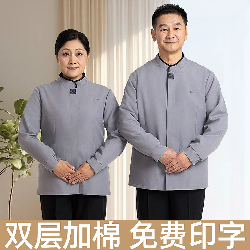医院物业加绒保洁工服防寒棉服冬季长袖加棉内胆加厚保洁服