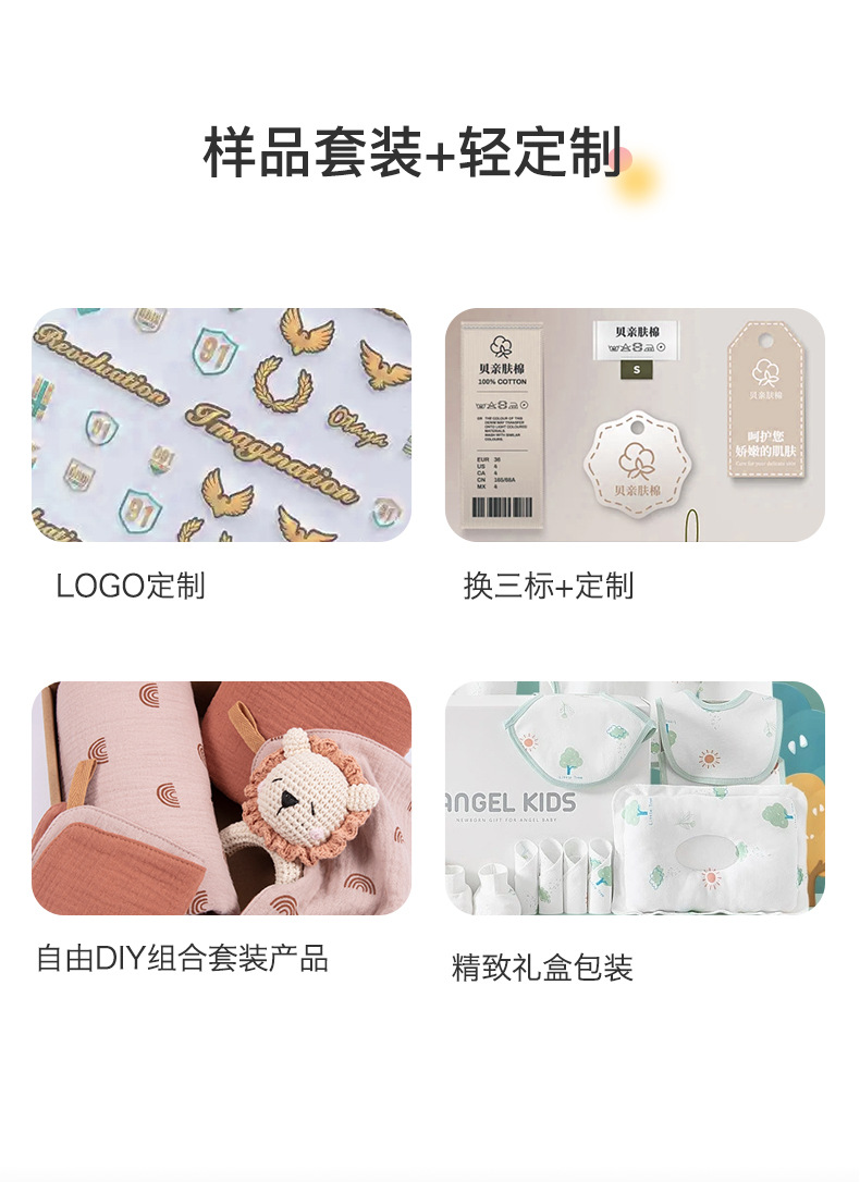 婴童套装礼盒_15