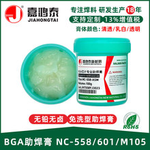 ����̩BGA������558�o�U�o�u���������aоƬ����������601�S�޸�